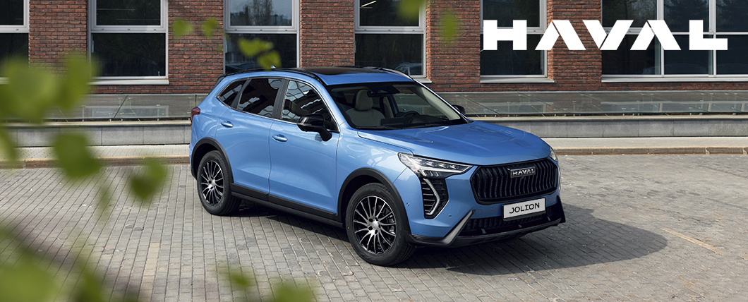 HAVAL JOLION от 11 246 ₽/мес. в августе!