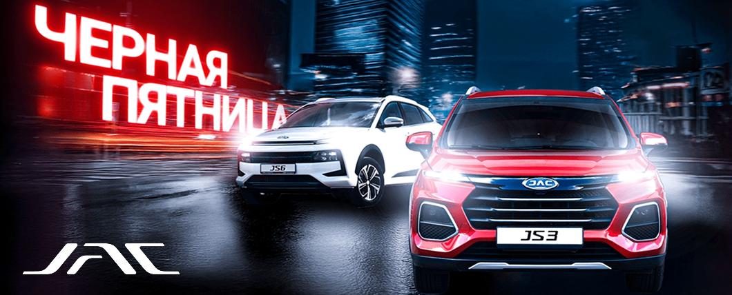 Черный Ноябрь!