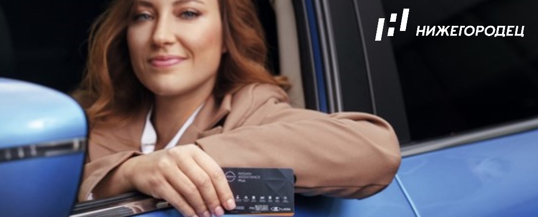 Карта помощи на дорогах NISSAN ASSISTANCE PLUS