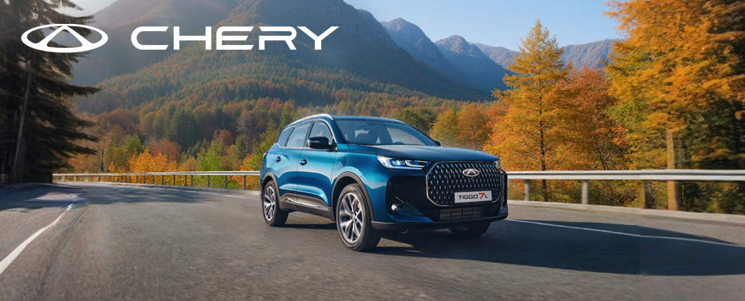 Ликвидация склада Chery